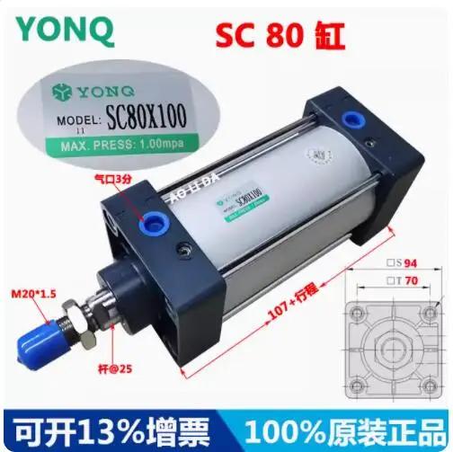 YONQ Ǹ SC 80*100 3.1 SC 80*150 SC 80*50